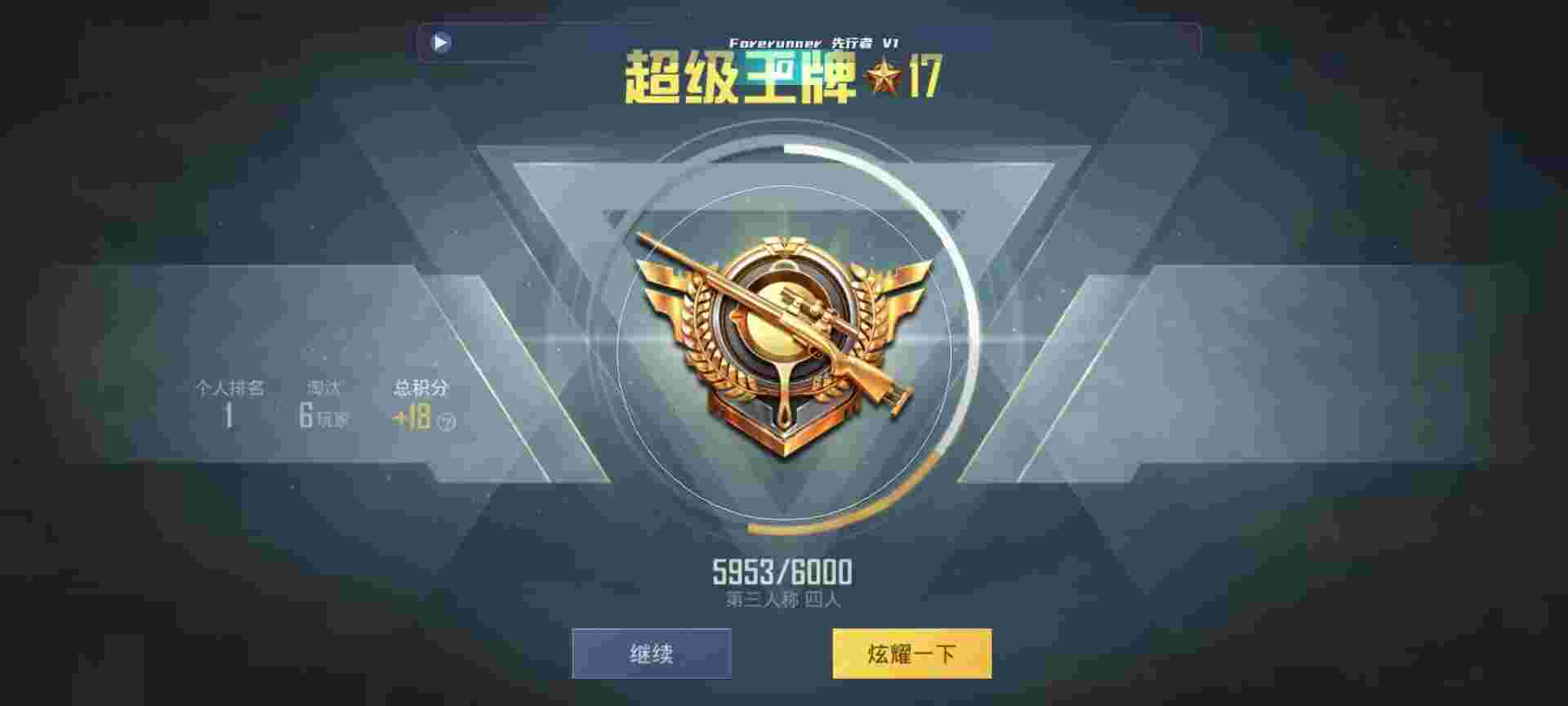 和平精英鸡腿辅助自瞄 - ios透视和平精英辅助预览图